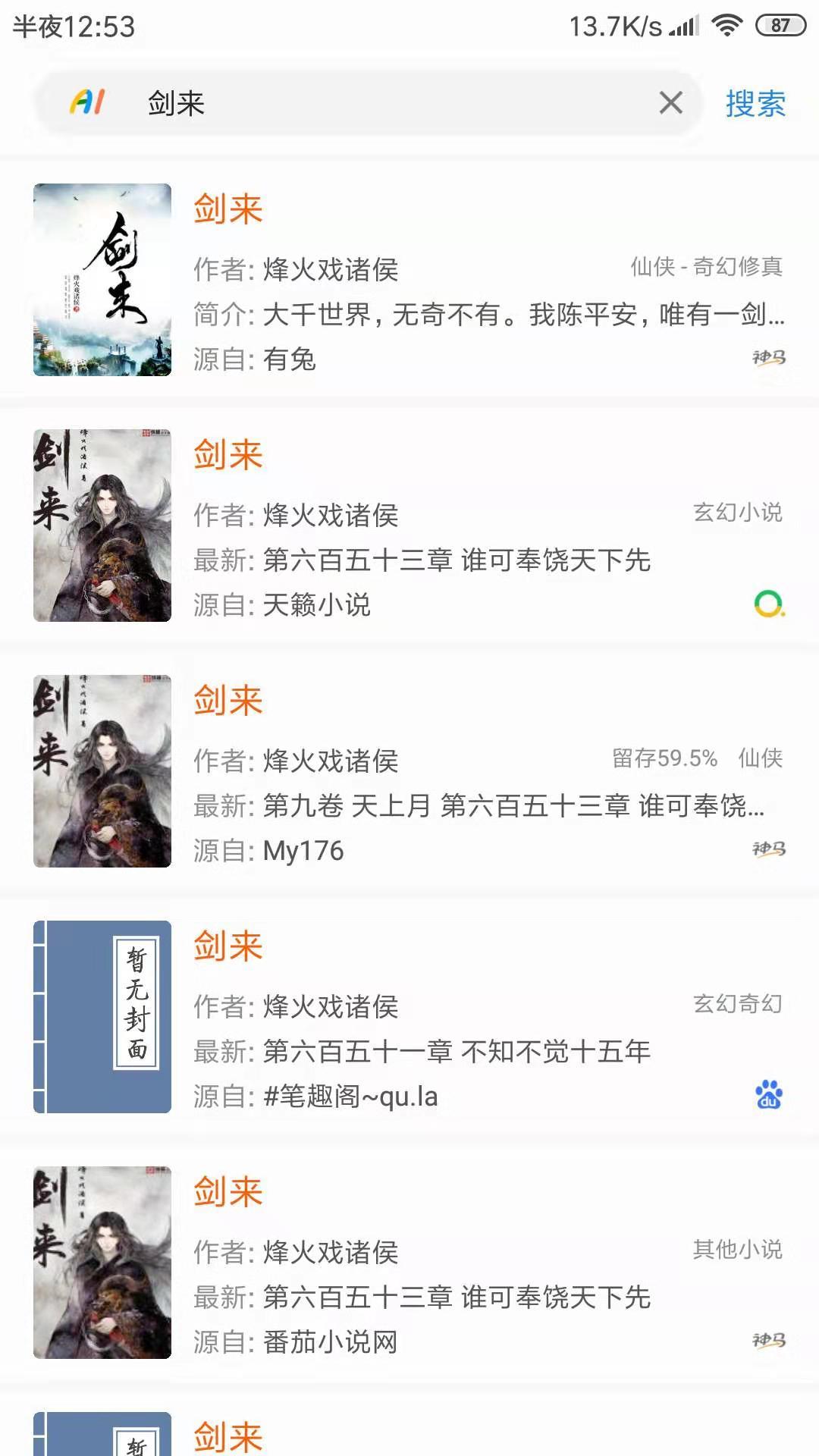 搜书浏览器APP最新版