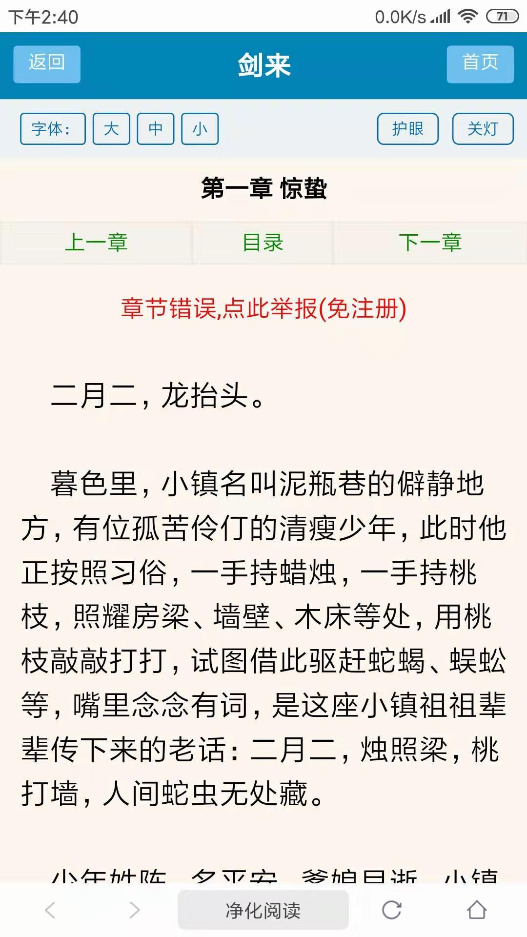 搜书浏览器APP最新版