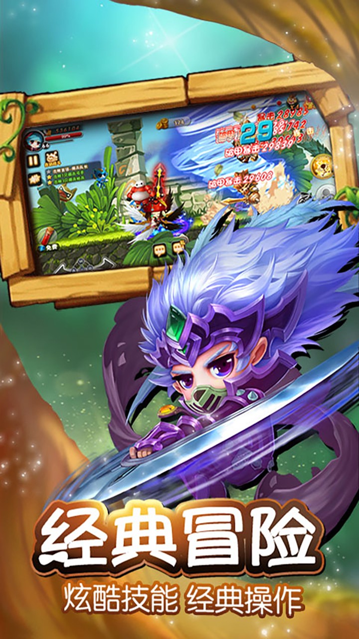 冒险2重温经典超V版