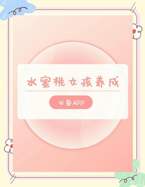 水蜜桃app带你飞