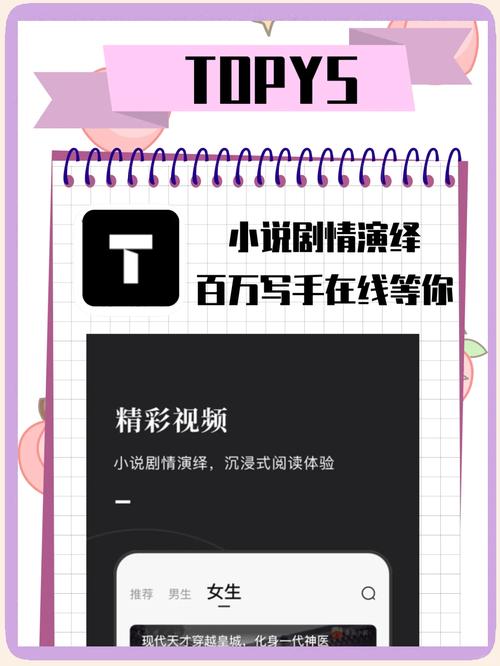 水蜜桃app带你飞