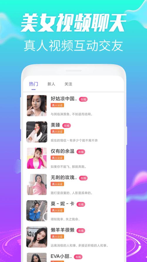 媚聊app