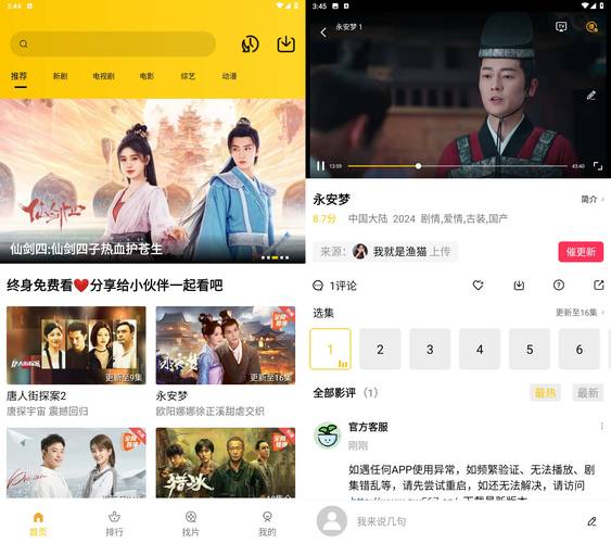 整点视频2021最新版