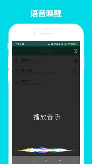小奕语音助手app官方版