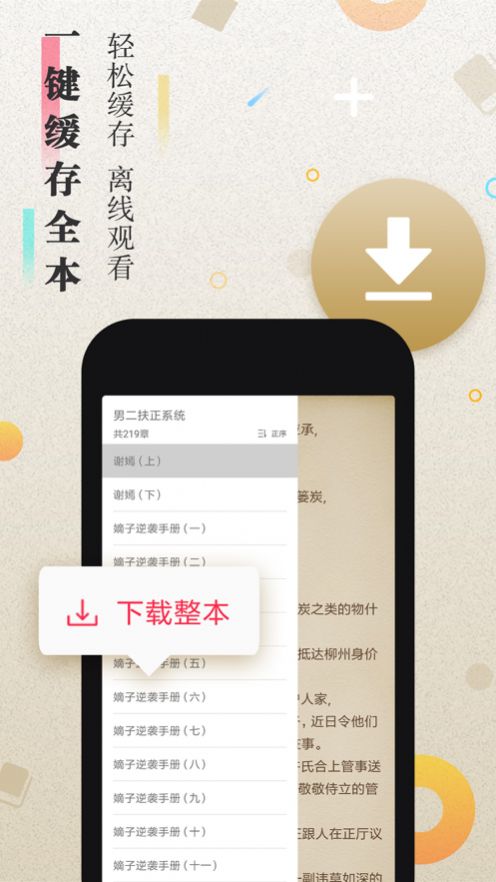 九州书吧APP软件