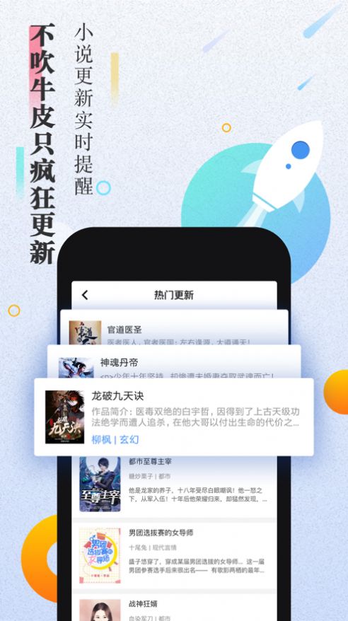 九州书吧APP软件