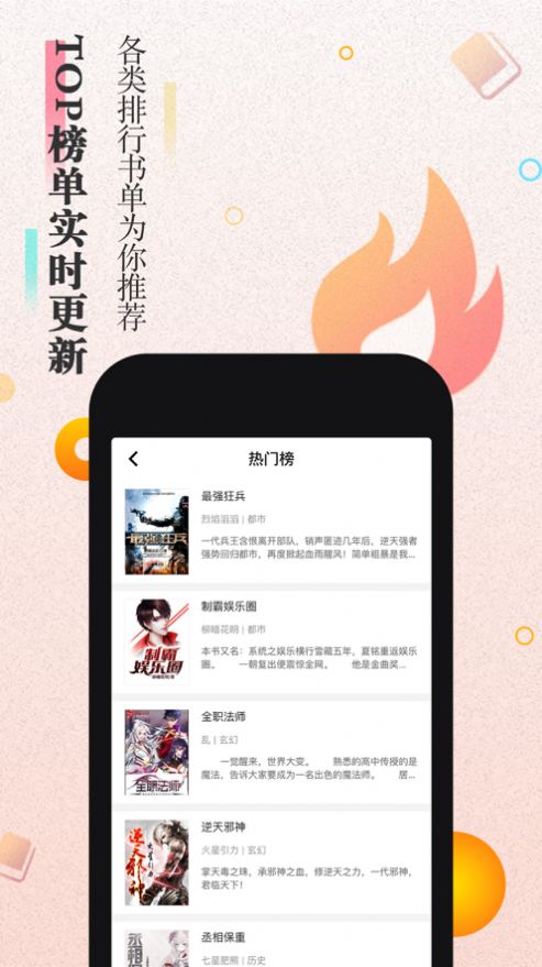 九州书吧APP软件
