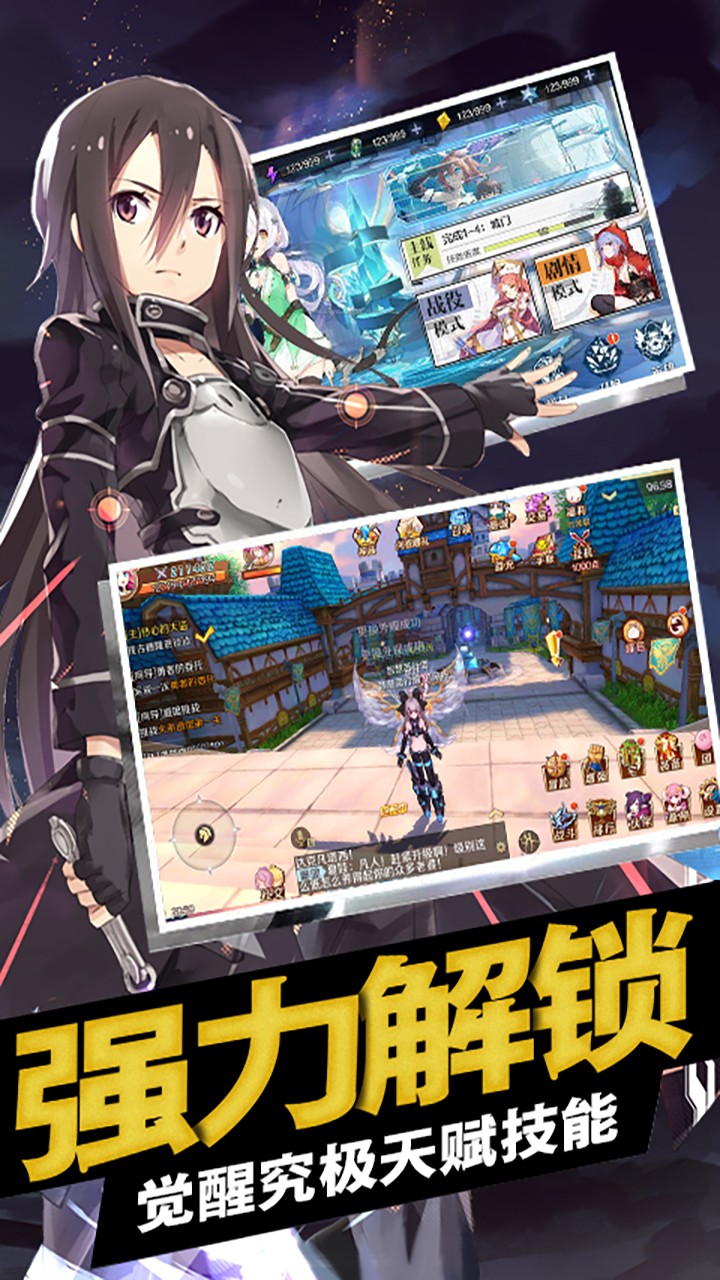 刀剑圣域变态版