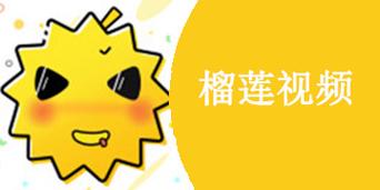 茄子榴莲污在线观看