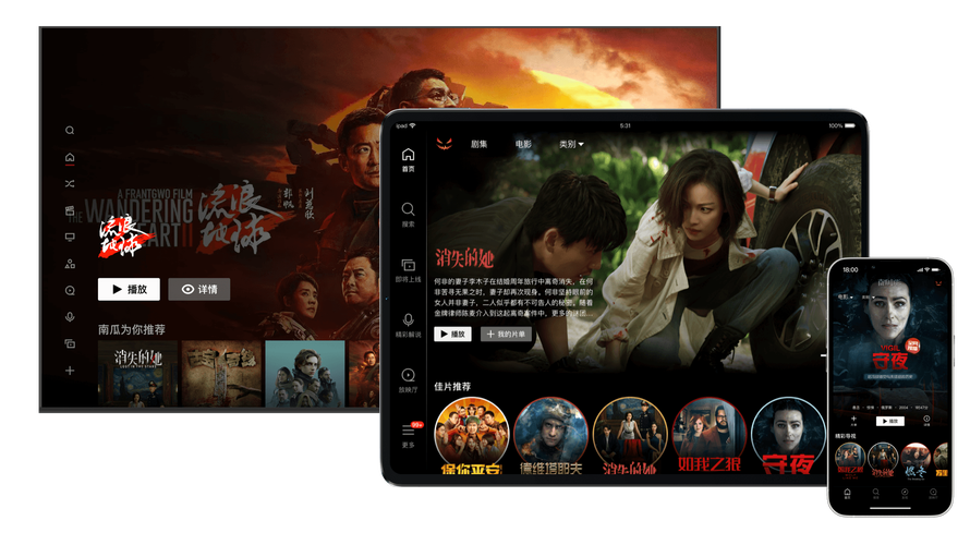 南瓜影视大全2021最新版