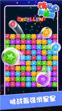 消星星我最强2021