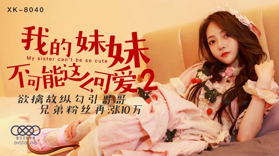 星空传媒剧国产剧情744