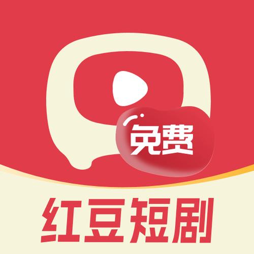 红豆app下载汅api免费