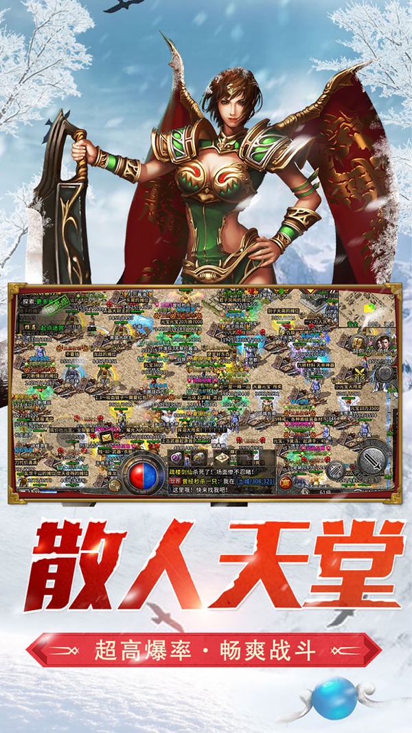 盟重英雄正版手游