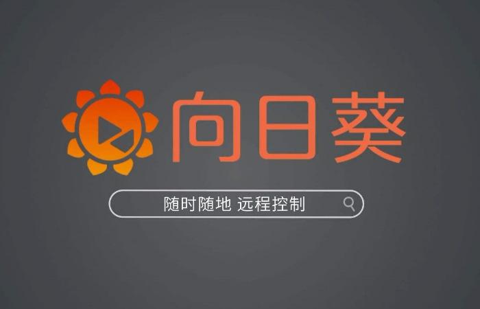 向日葵app下载汅api免费ios