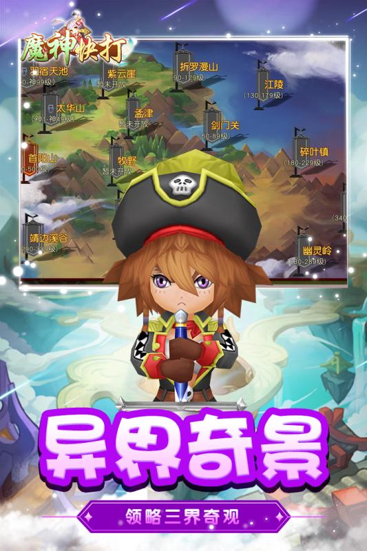 魔神快打官方版