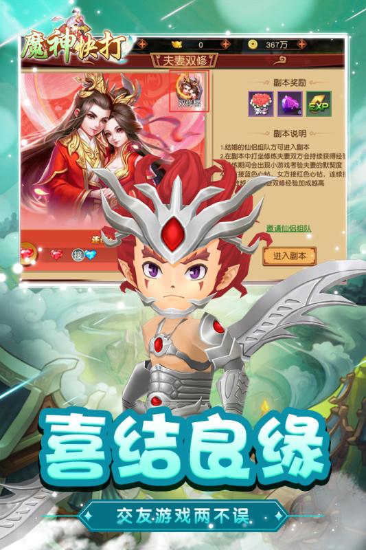 魔神快打官方版