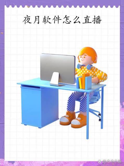 望月直播app官方免费不用登入