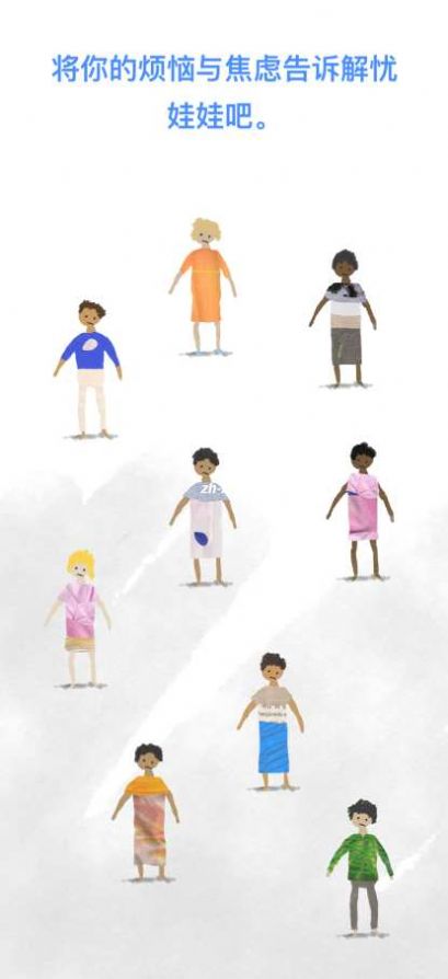 解忧娃娃中文