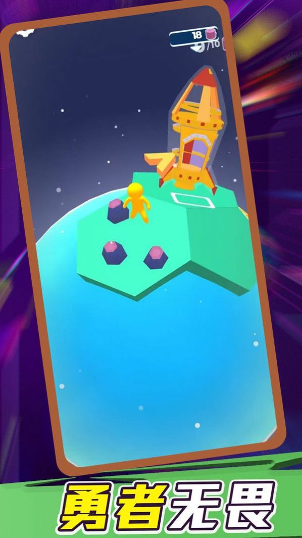 勇敢幸存者游戏官方版