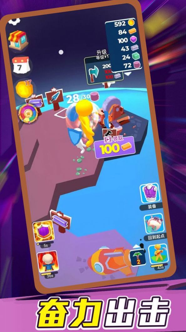 勇敢幸存者游戏官方版