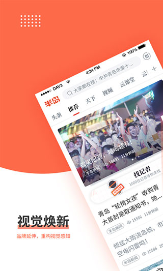 半岛新闻网页中文版