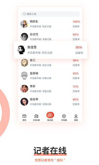 半岛新闻网页中文版