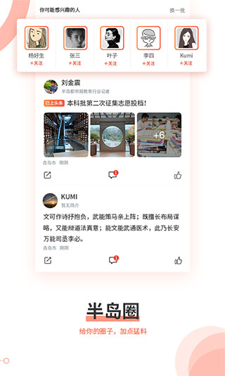 半岛新闻网页中文版