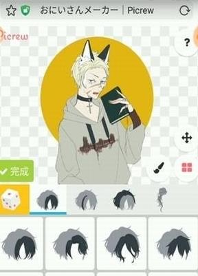 picrew光遇捏人网站