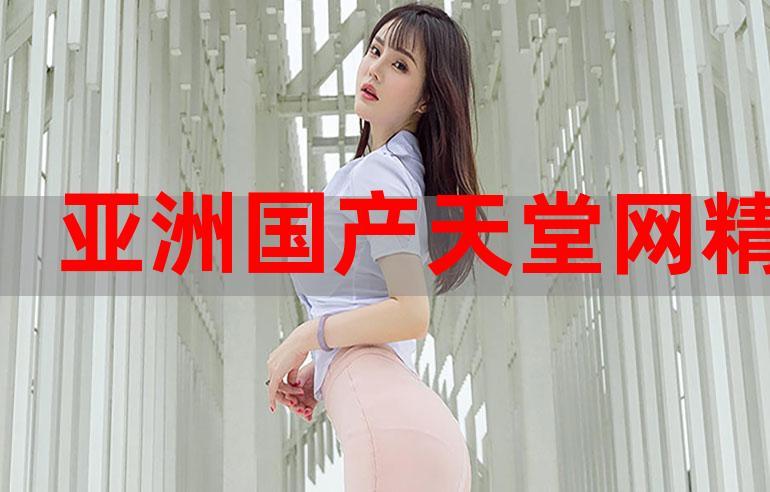 中文天堂www网在线