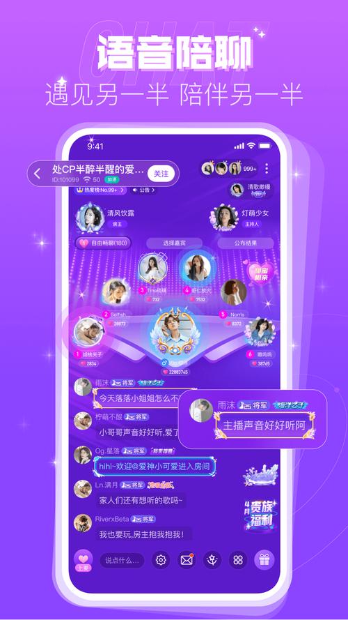 蜜趣交友最新版