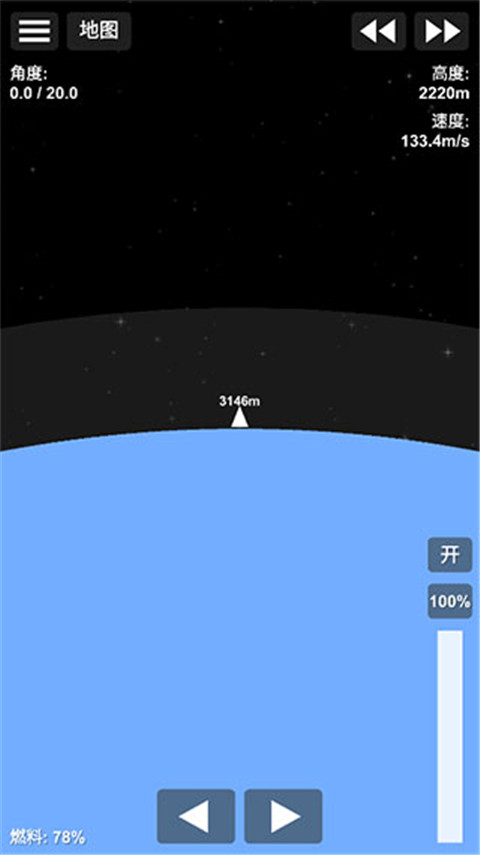 航天模拟器官方版正版