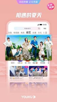 优酷视频2022最新版