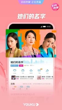 优酷视频2022最新版