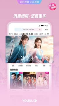 优酷视频2022最新版