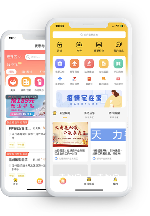 幸福宝旧版app站长统计软件最新版