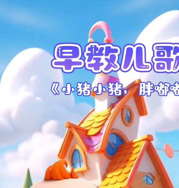 多多小猪免费版