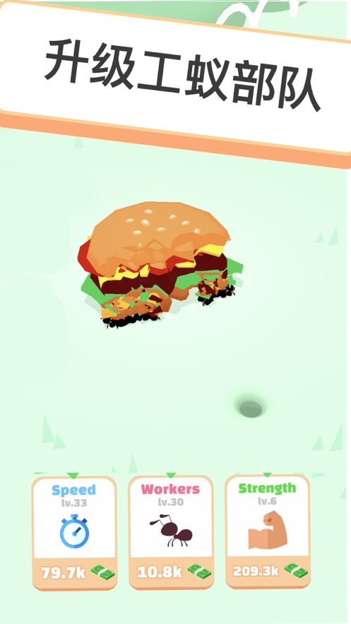 小蚁帝国最新版