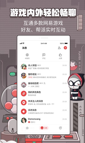 网易大神网页版