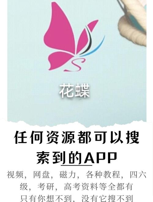 花蝶直播正版