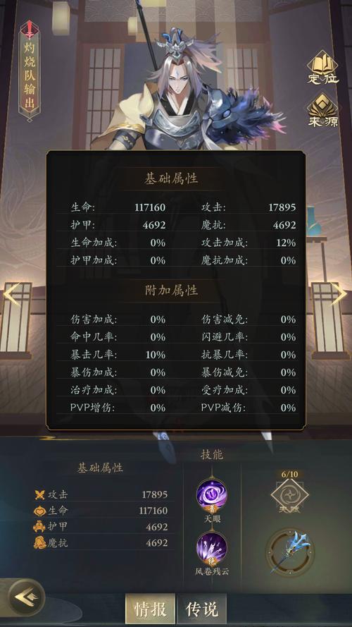 战神杨戬异界游下载