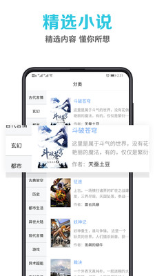 趣笔阁app载红色