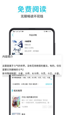 趣笔阁app载红色
