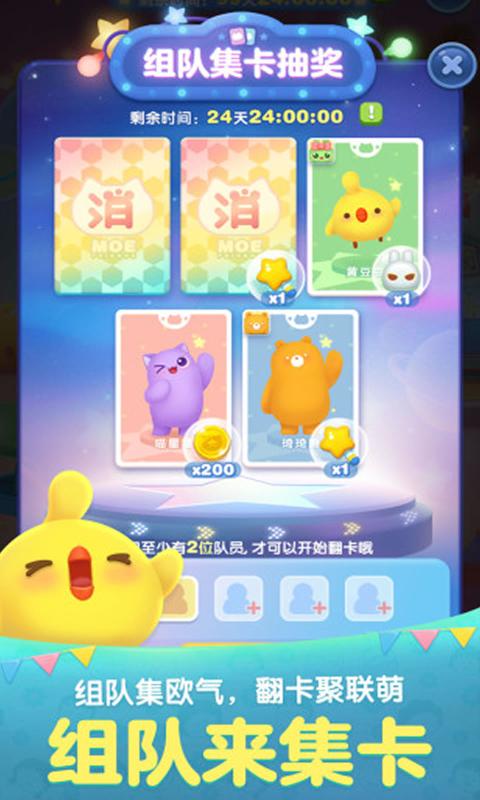 天天爱消除官方版