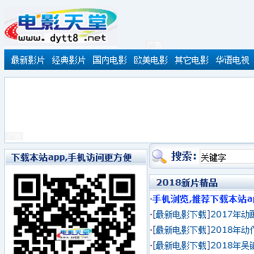 电影天堂网页版