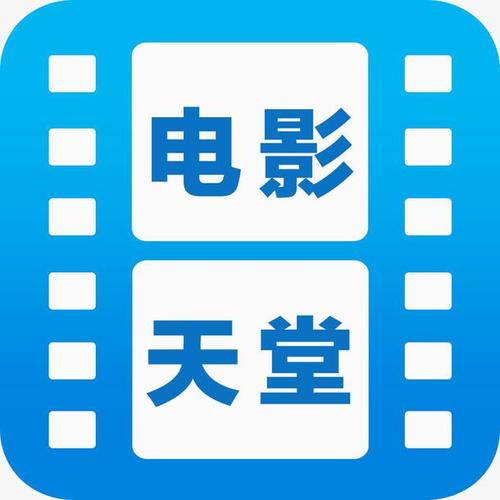 电影天堂网页版