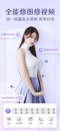 PrettyUp视频P图