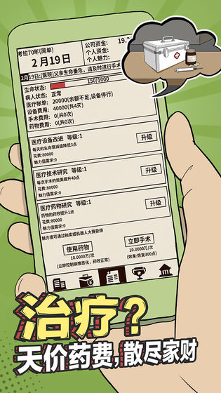 爸爸活下去官方版