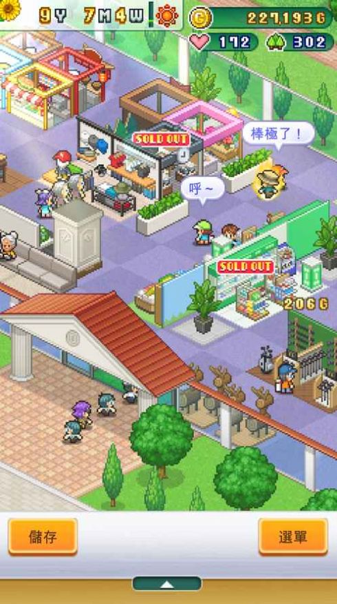 打造吧高尔夫之森汉化版