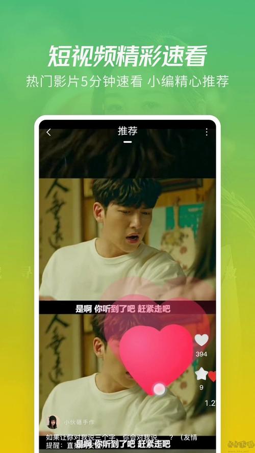 月光影视安卓版